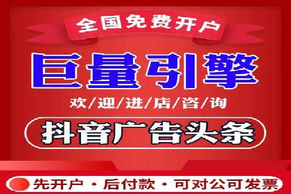 抖音信息流广告投放攻略：涨粉秘诀大公开！